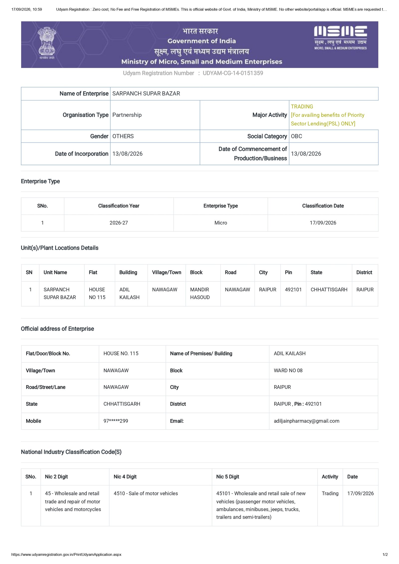 Sarpanch Super Bazar MSME UDYAM Certificate